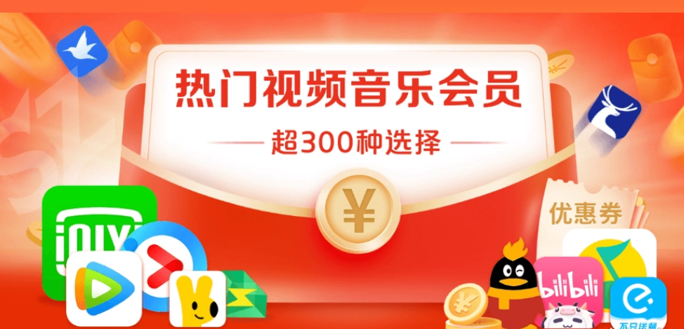 影视会员卡券货源网全攻略：如何找到安全低价且靠谱的代充平台